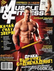 Muscle & Fitness Muscle & Fitness №4 2010