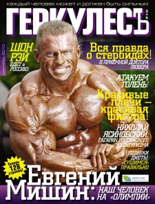 Геркулесъ Геркулесъ №4(5)