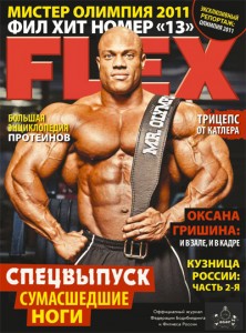 Flex FLEX №3-2012