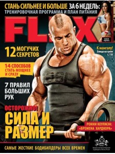 Flex FLEX №5-2012
