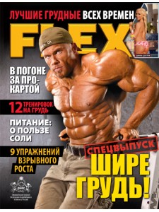 Flex FLEX №6-2012