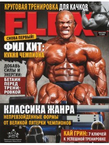 Flex FLEX №7-2012
