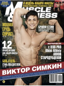 Muscle & Fitness Muscle & Fitness №1 2014