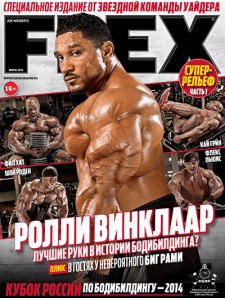 Flex Flex №17 2014