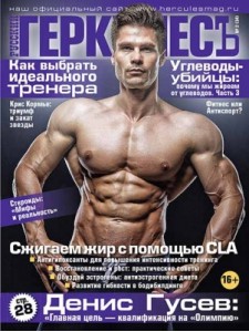 Геркулесъ Геркулесъ, Геркулесъ №2 (34) 2015