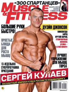 Muscle & Fitness Muscle&Fitness, №4 2014