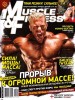 Muscle & Fitness Muscle & Fitness №4 2011