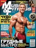 Muscle & Fitness Muscle & Fitness №8 2011