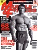 Muscle & Fitness Muscle & Fitness №1 2012