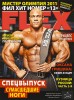 Flex FLEX №3-2012