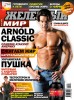Железный Мир Железный мир №02-2012