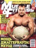 Muscle & Fitness Muscle & Fitness №3 2012