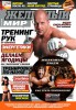 Железный Мир Железный Мир №04-2012
