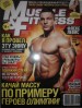 Muscle & Fitness Muscle & Fitness №7 2012