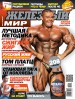 Железный Мир Железный Мир №02-2013