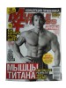 Muscle & Fitness Muscle & Fitness №8 2012