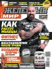 Железный Мир Железный Мир №06-2013