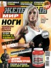 Железный Мир Железный мир №06-2014