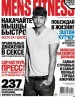 Muscle & Fitness Men's Fitness №2 2014