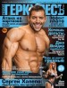Геркулесъ Геркулес №7 2014