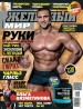 Железный Мир Железный мир №03-2015