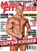 Muscle & Fitness Muscle&Fitness, №4 2014