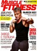 Muscle & Fitness Muscle&Fitness, №6 2015
