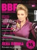 BBF BBF №1-2 2010