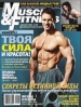 Muscle & Fitness Muscle & Fitness №7-8 2009